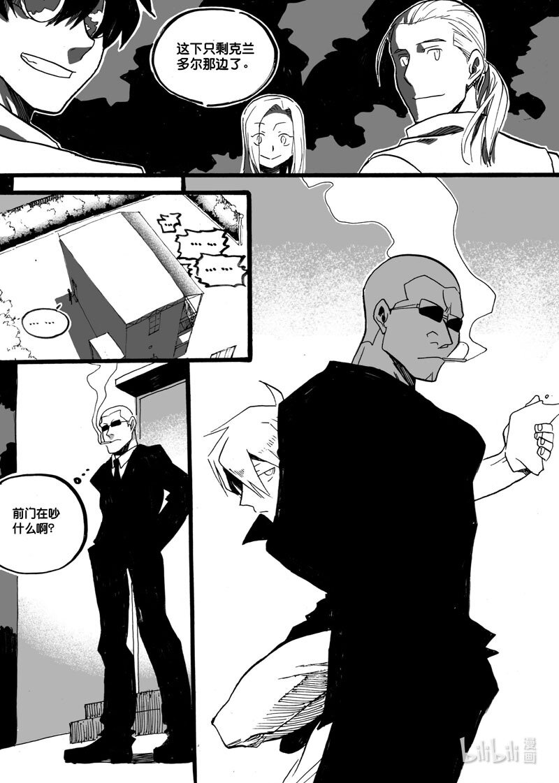 Act. 28 白鼠的逃脱5-第28话