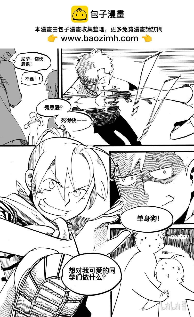 Act 4 野外学习2-第4话