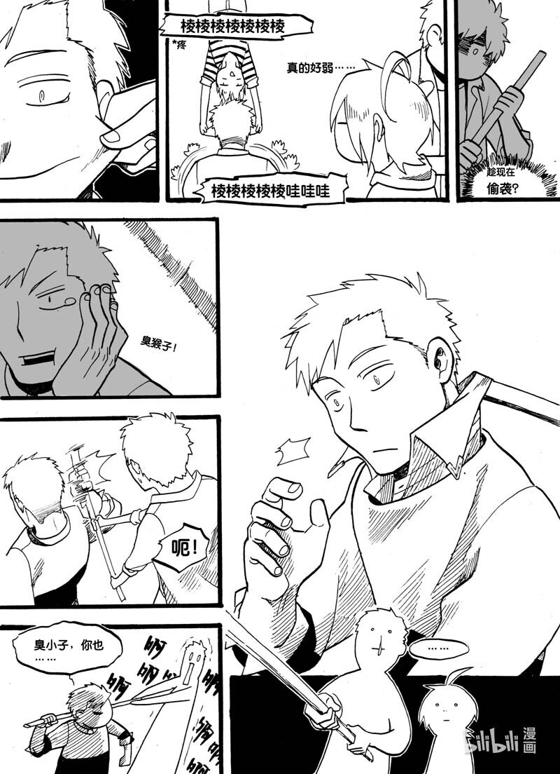 Act 4 野外学习2-第4话