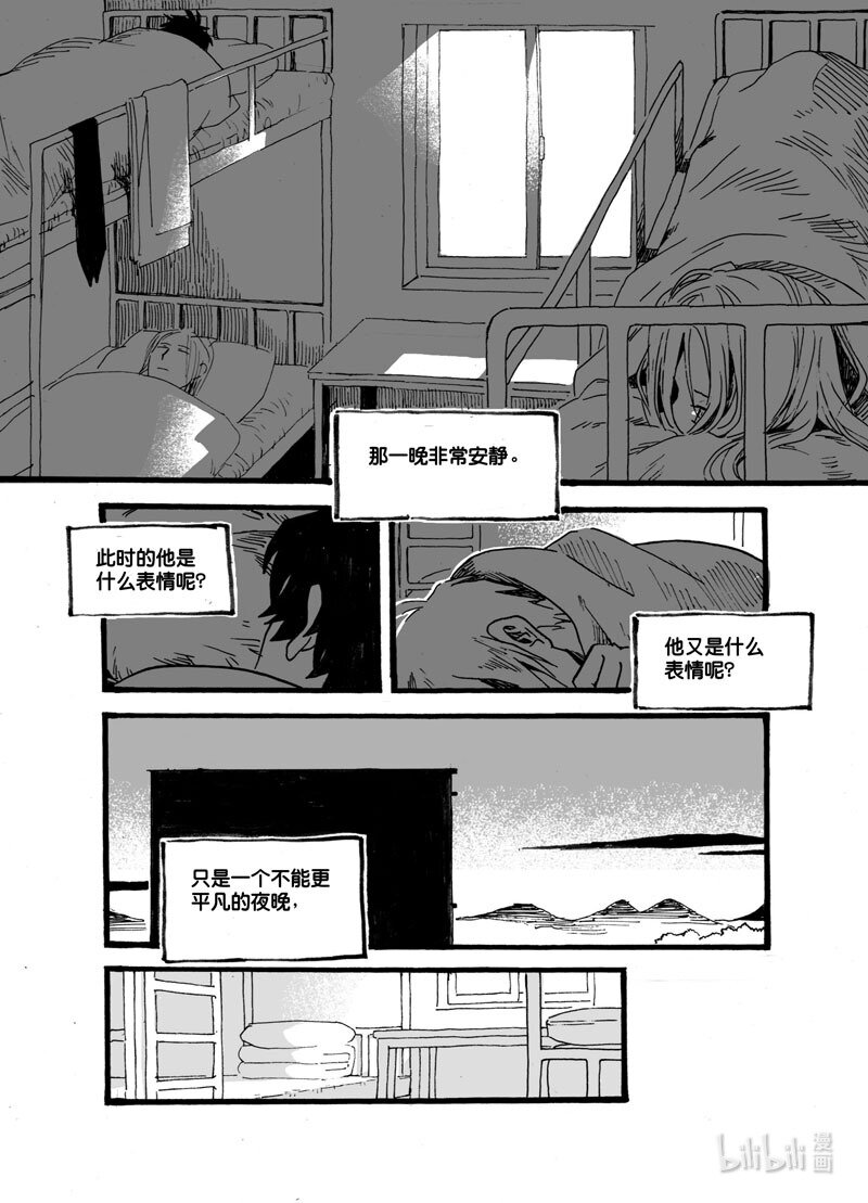 Act. 32 白鼠的逃脱9-第32话