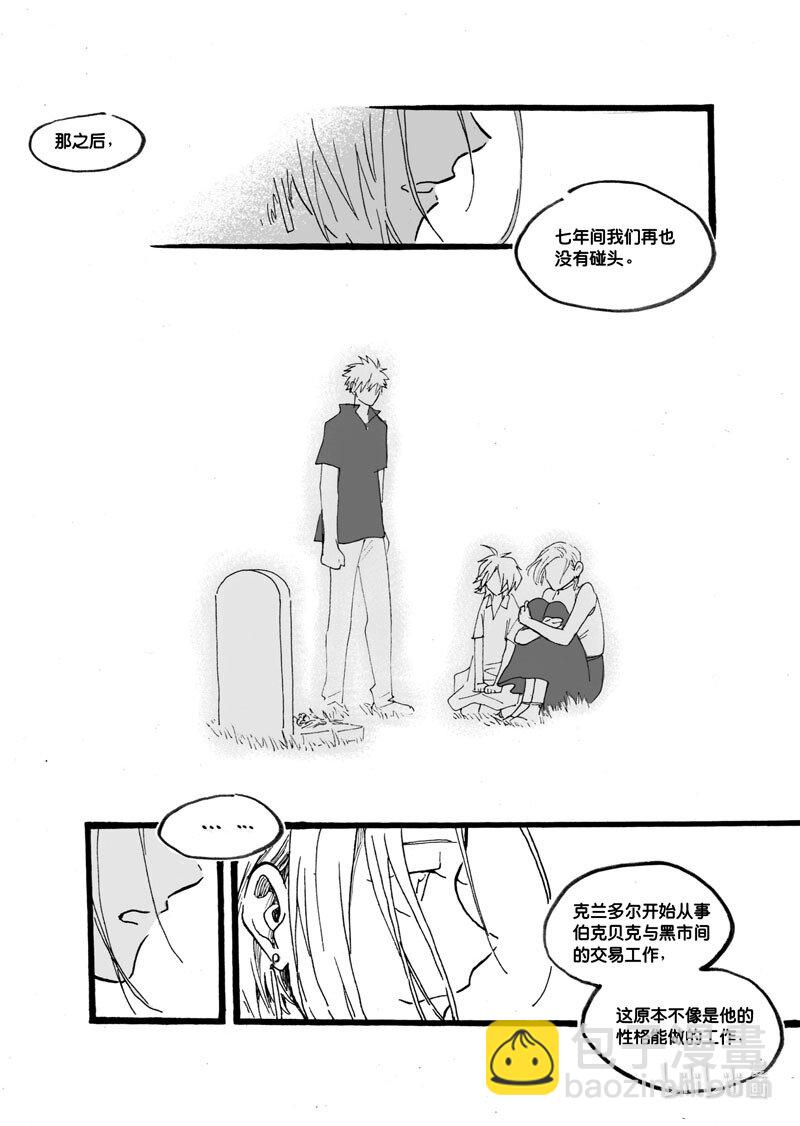 Act. 32 白鼠的逃脱9-第32话