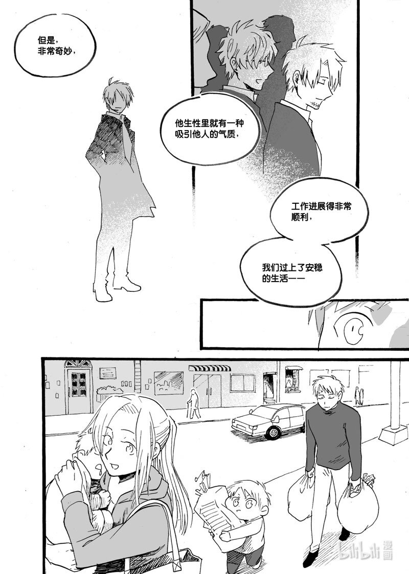 Act. 32 白鼠的逃脱9-第32话