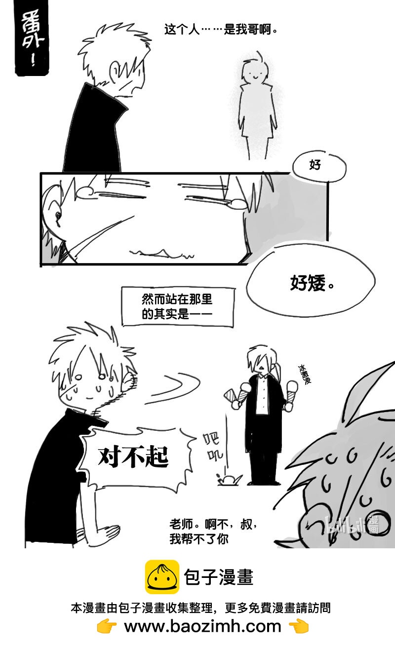 Act. 32 白鼠的逃脱9-第32话