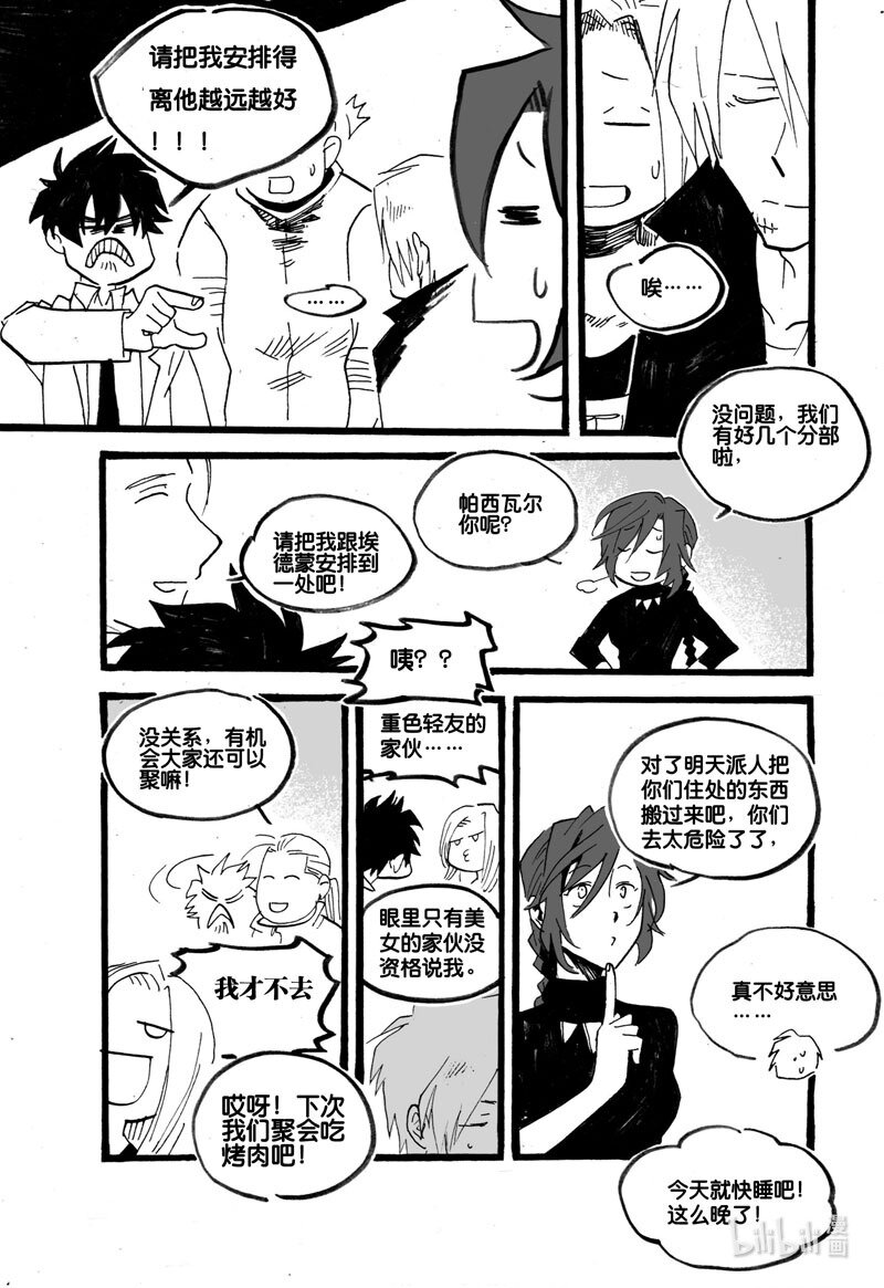 Act. 32 白鼠的逃脱9-第32话