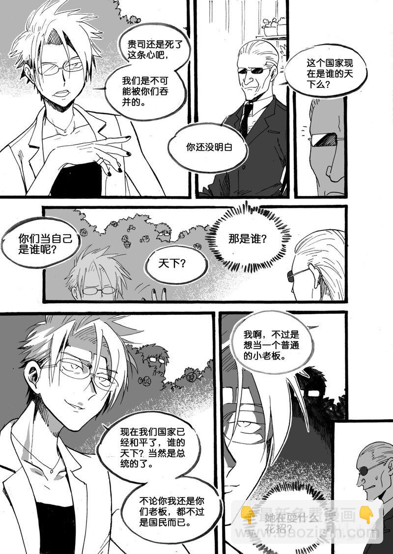 Act. 34 13年前-第34话