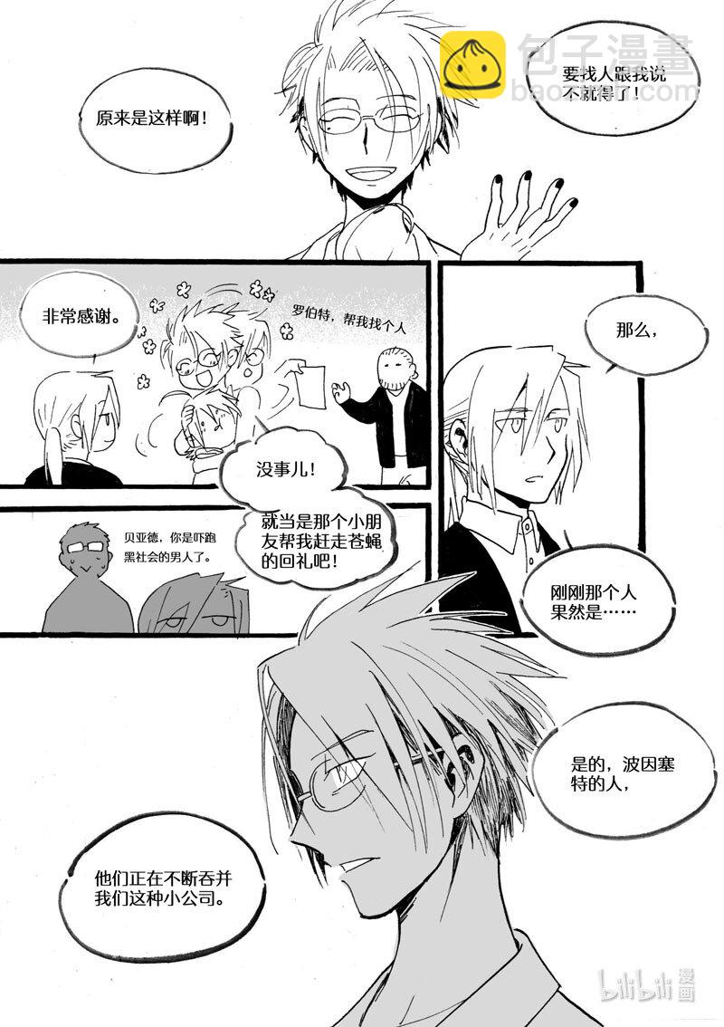 Act. 34 13年前-第34话