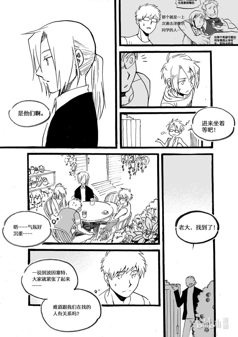 Act. 34 13年前-第34话