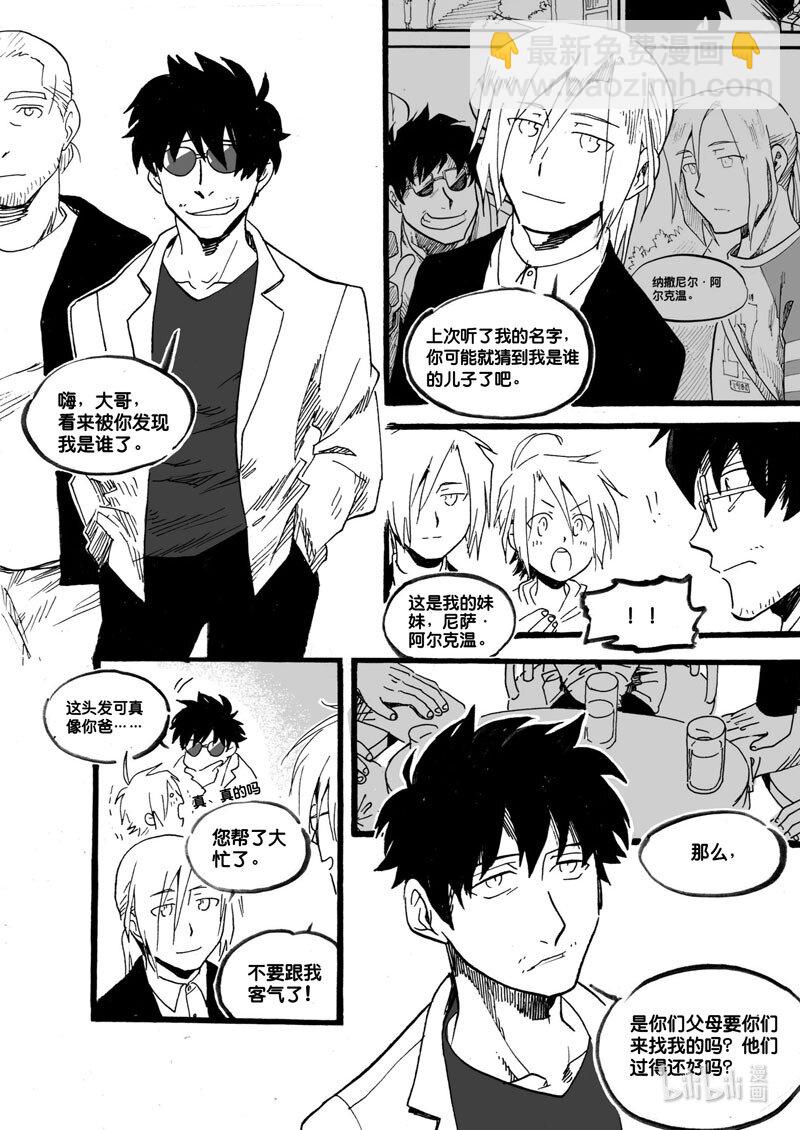 Act. 34 13年前-第34话