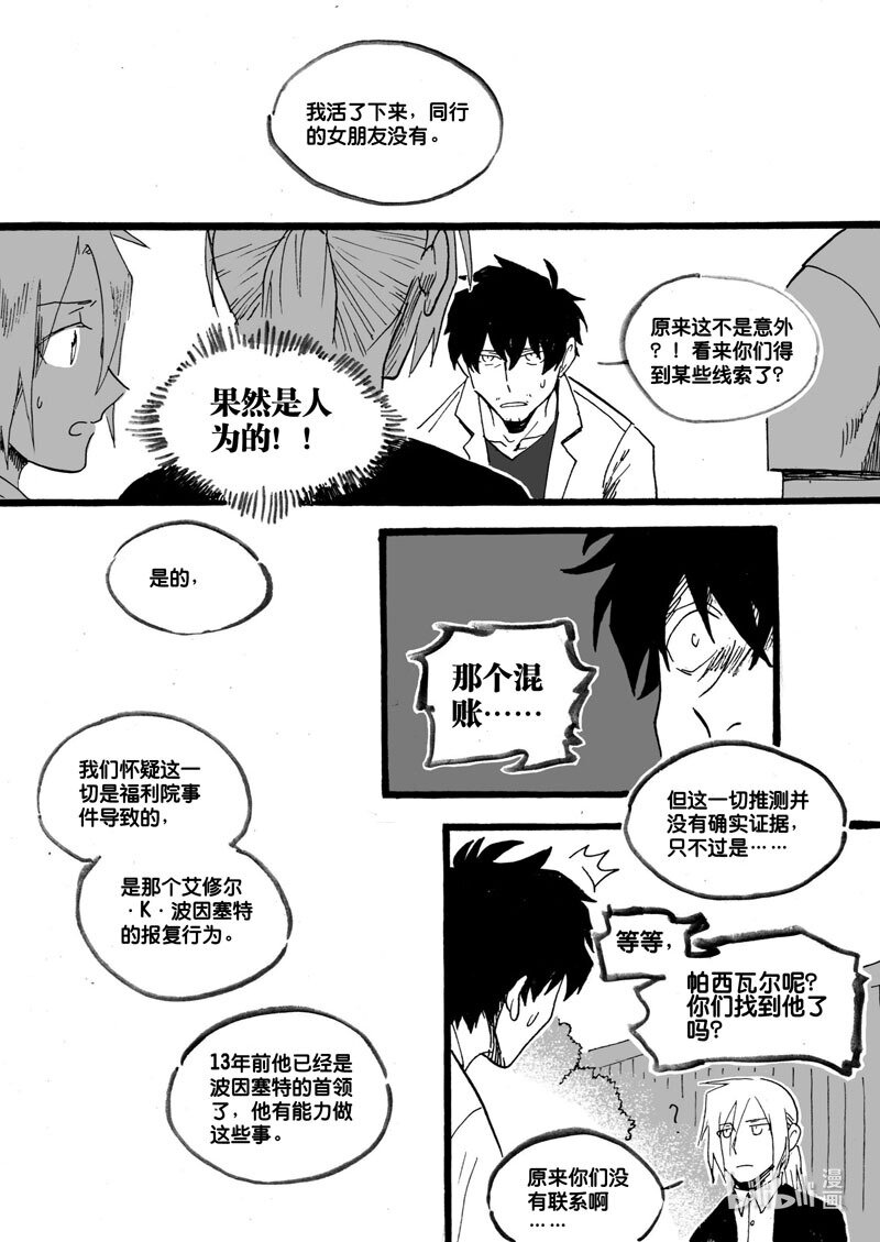 Act. 34 13年前-第34话