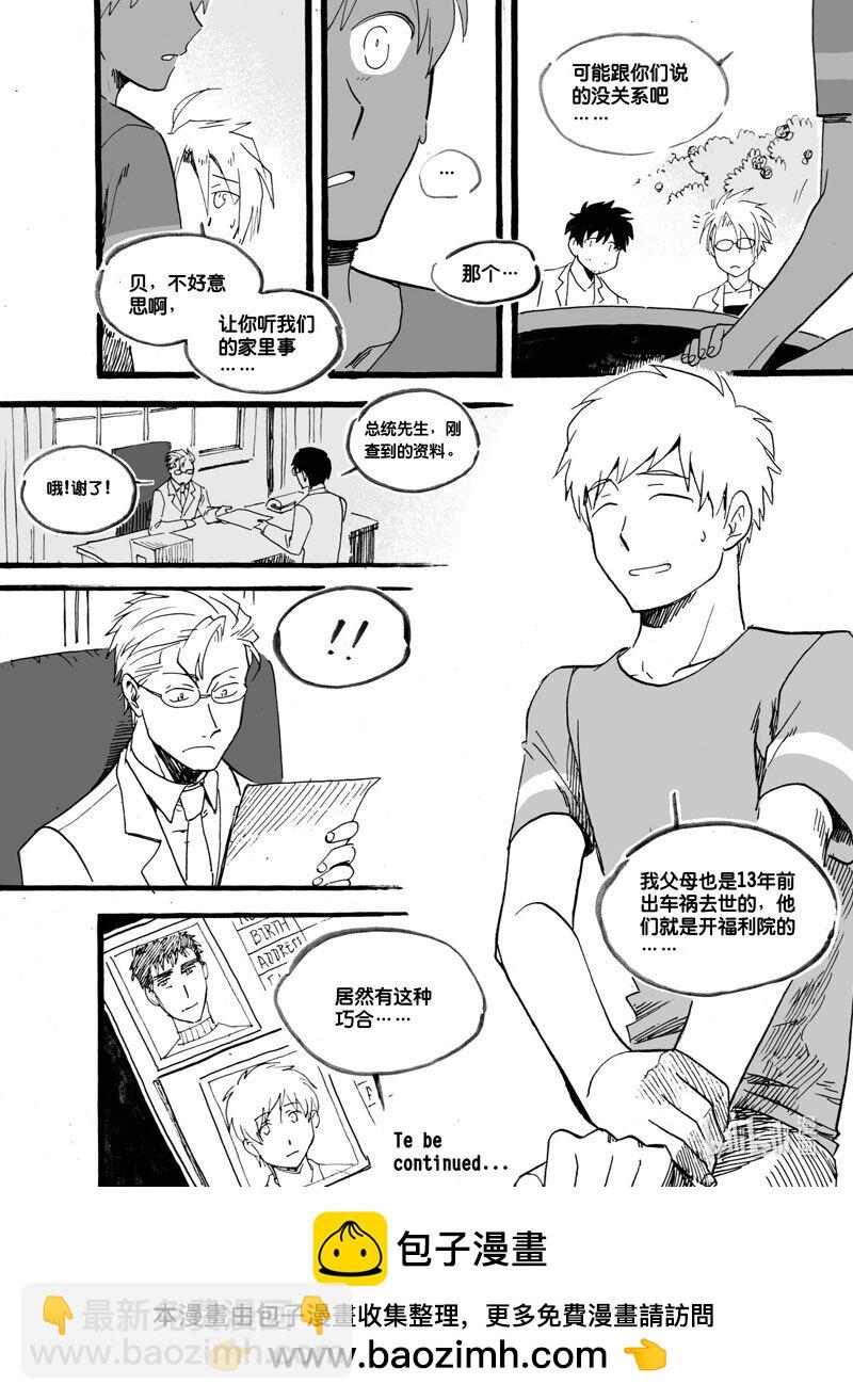 Act. 34 13年前-第34话