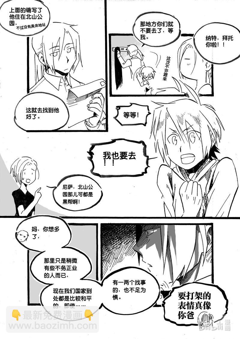 Act. 34 13年前-第34话