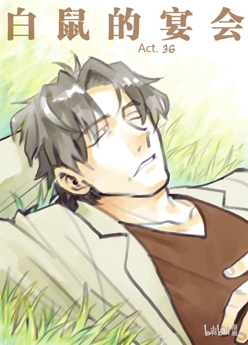 Act. 36 作为大人-第36话