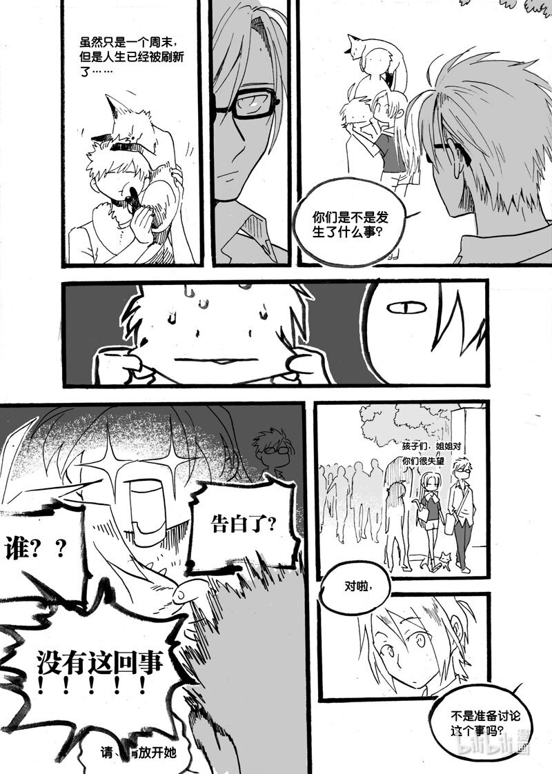 Act. 36 作为大人-第36话