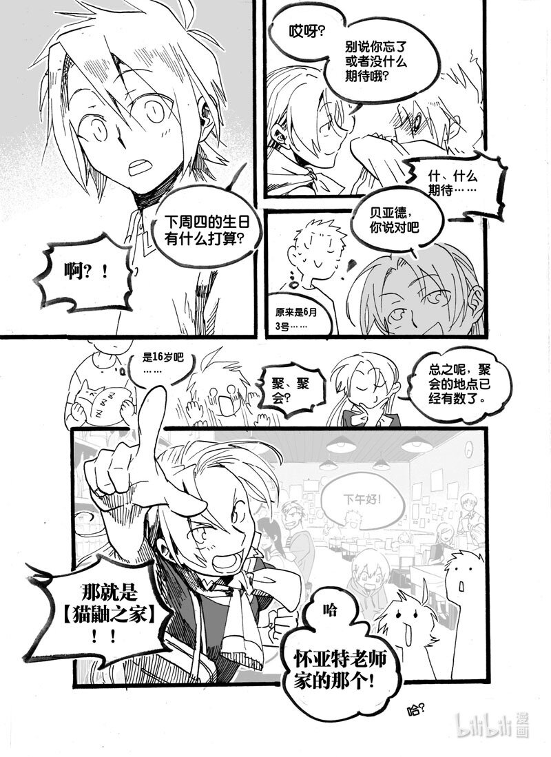 Act. 36 作为大人-第36话