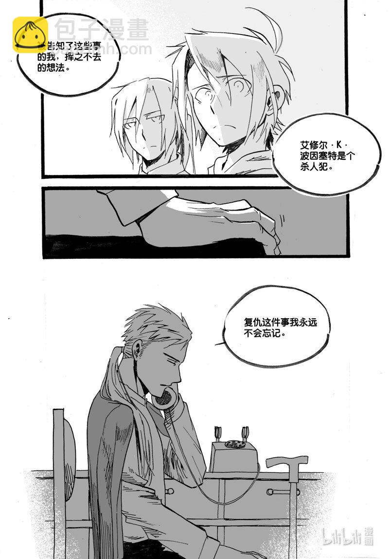 Act. 36 作为大人-第36话