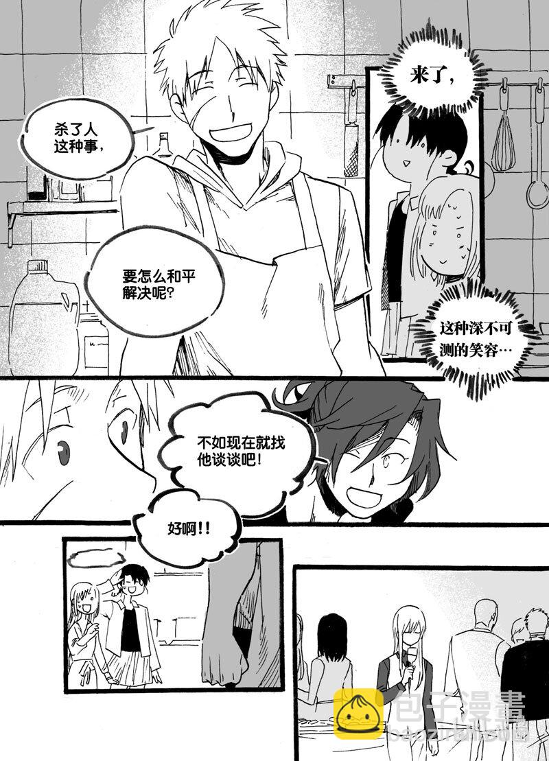 Act. 38 杀人凶手-第38话