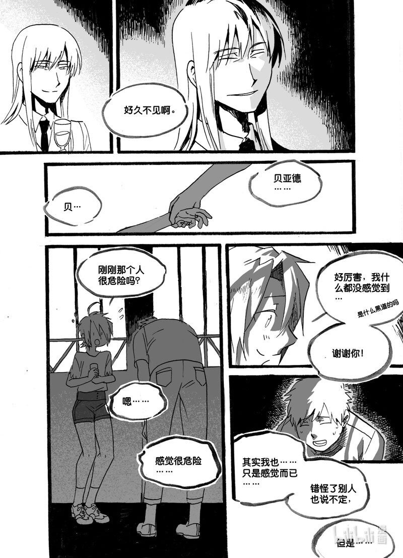 Act. 38 杀人凶手-第38话