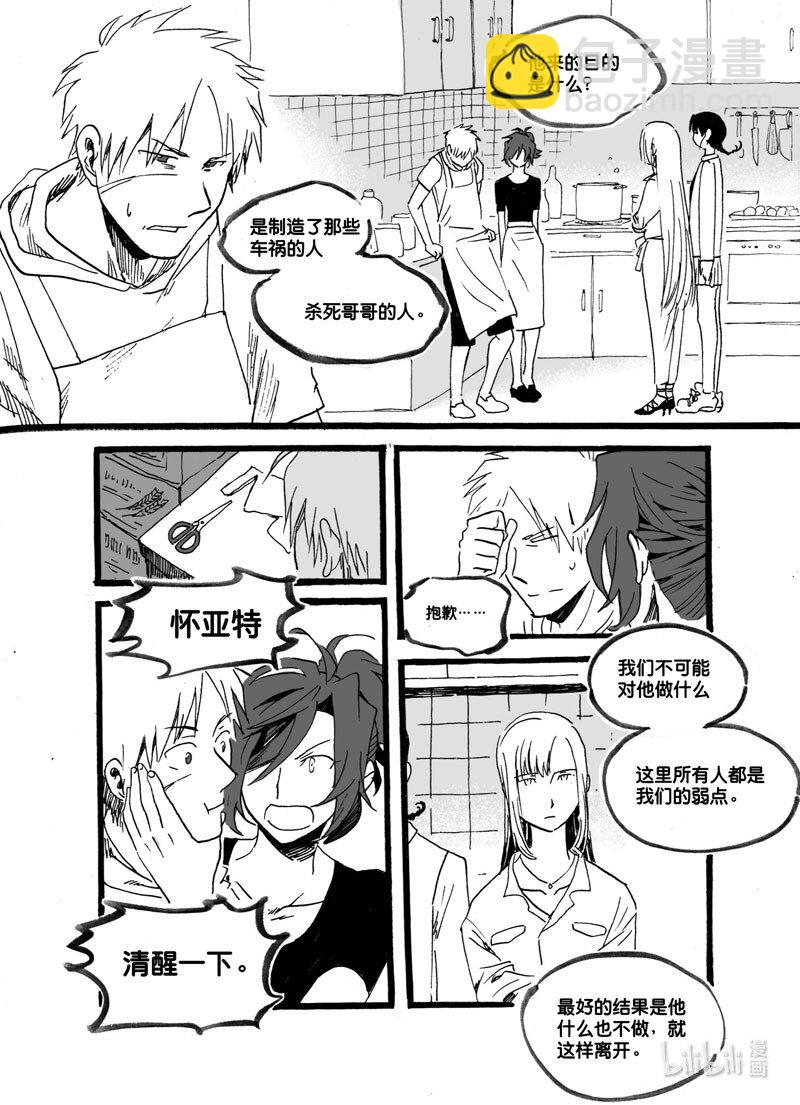 Act. 38 杀人凶手-第38话