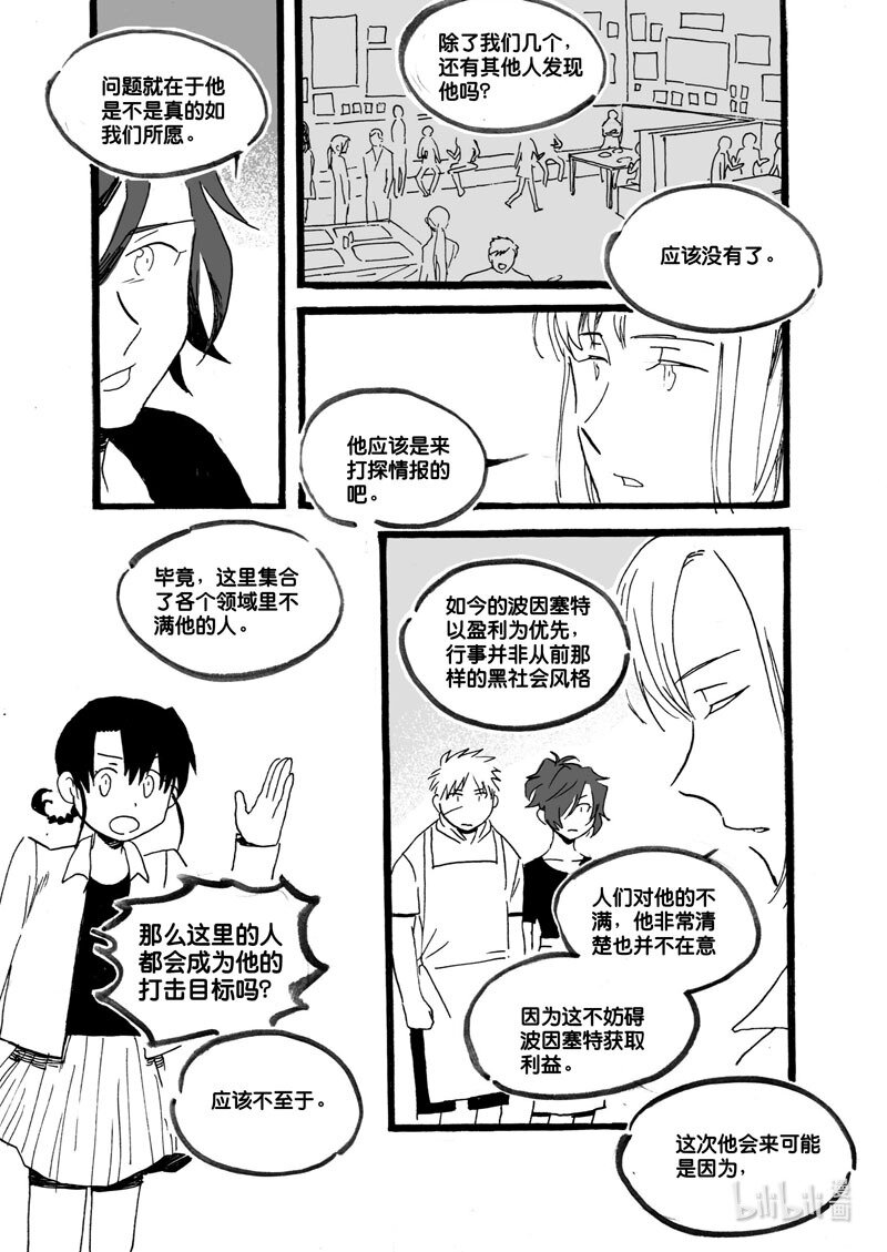 Act. 38 杀人凶手-第38话