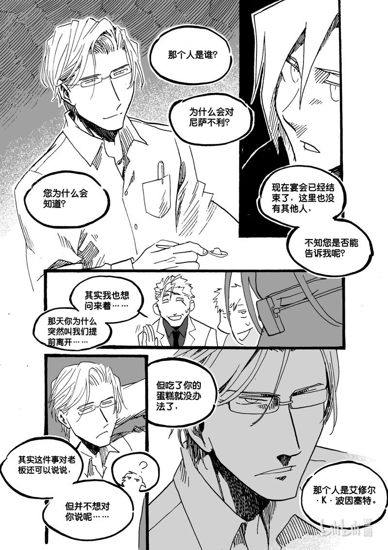 Act. 40 并不强大-第40话