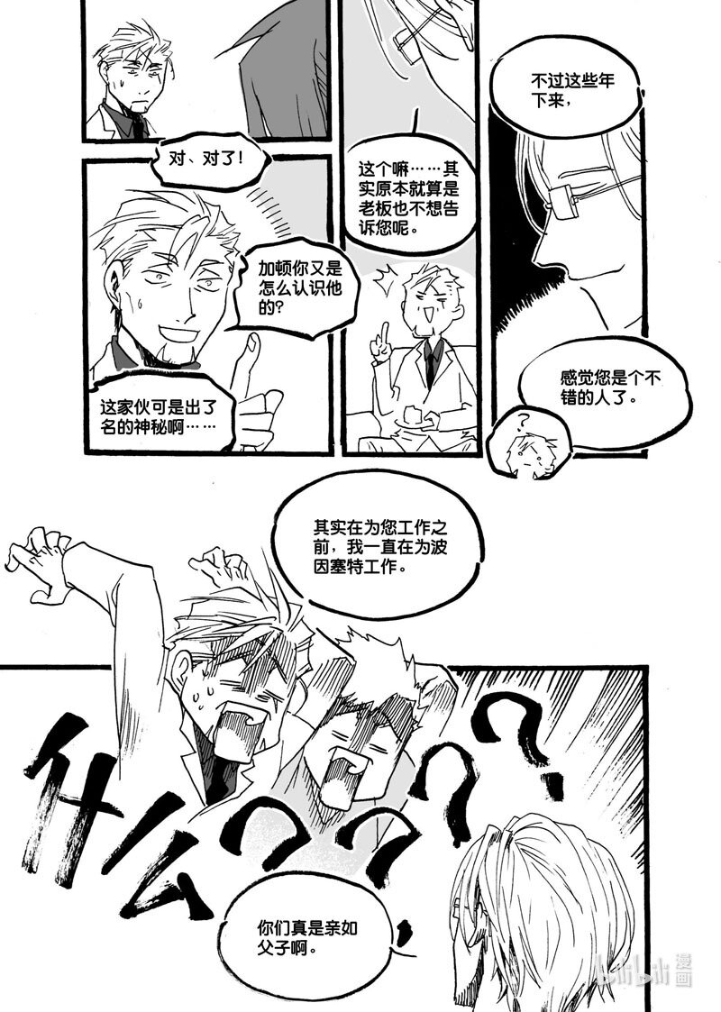 Act. 40 并不强大-第40话