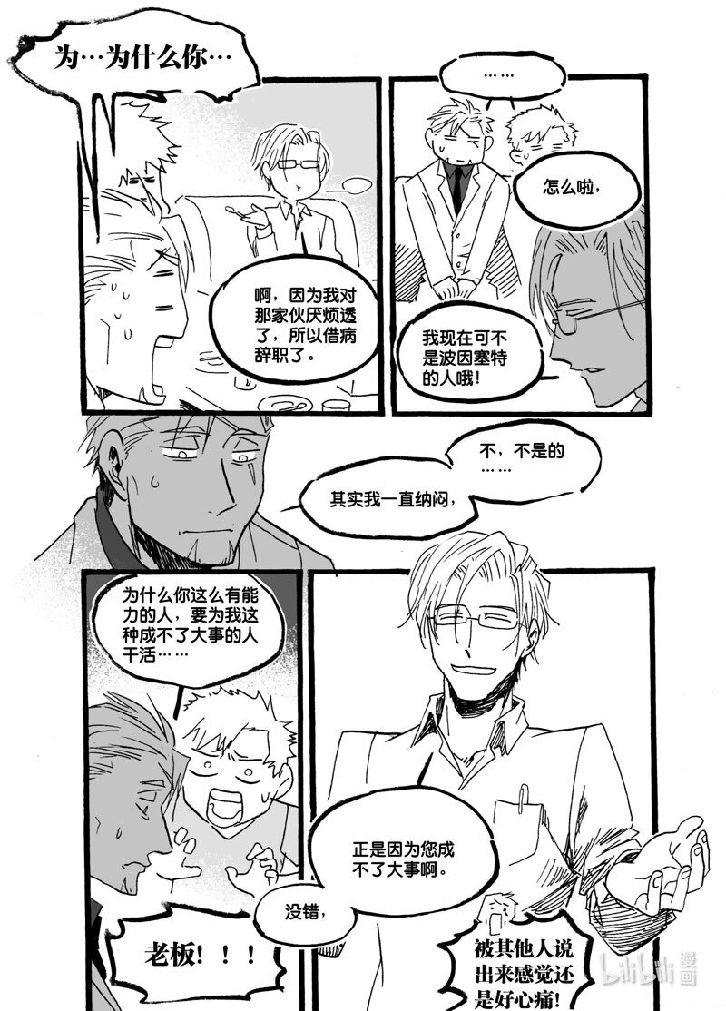 Act. 40 并不强大-第40话