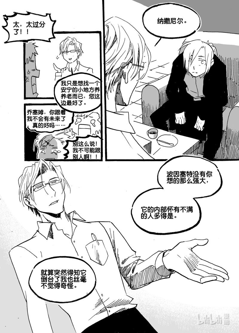 Act. 40 并不强大-第40话