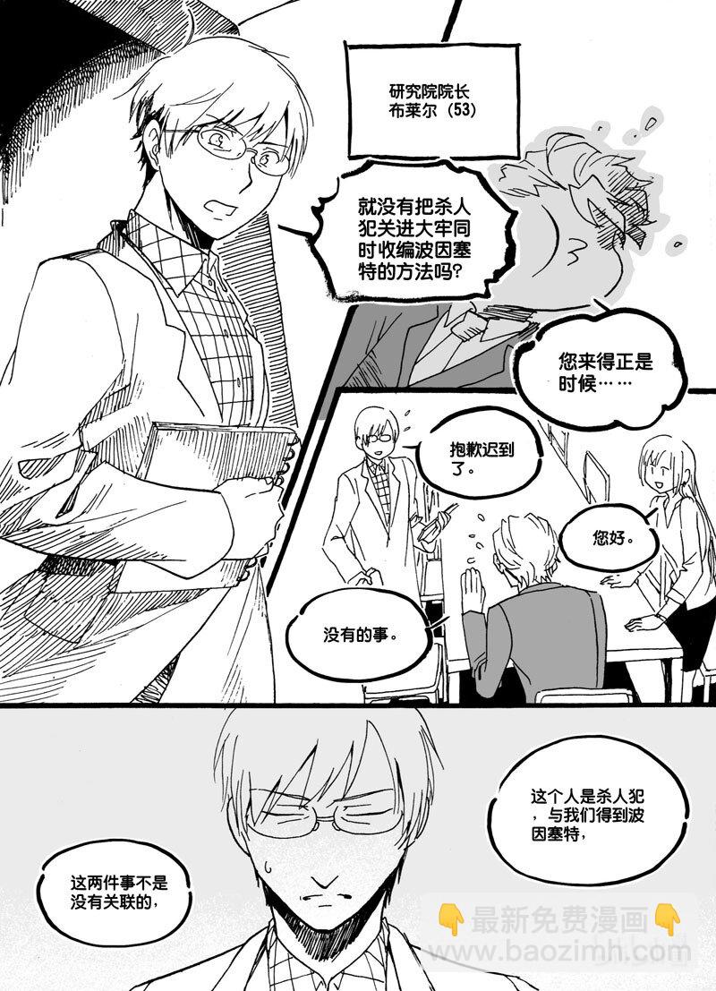 Act. 40 并不强大-第40话