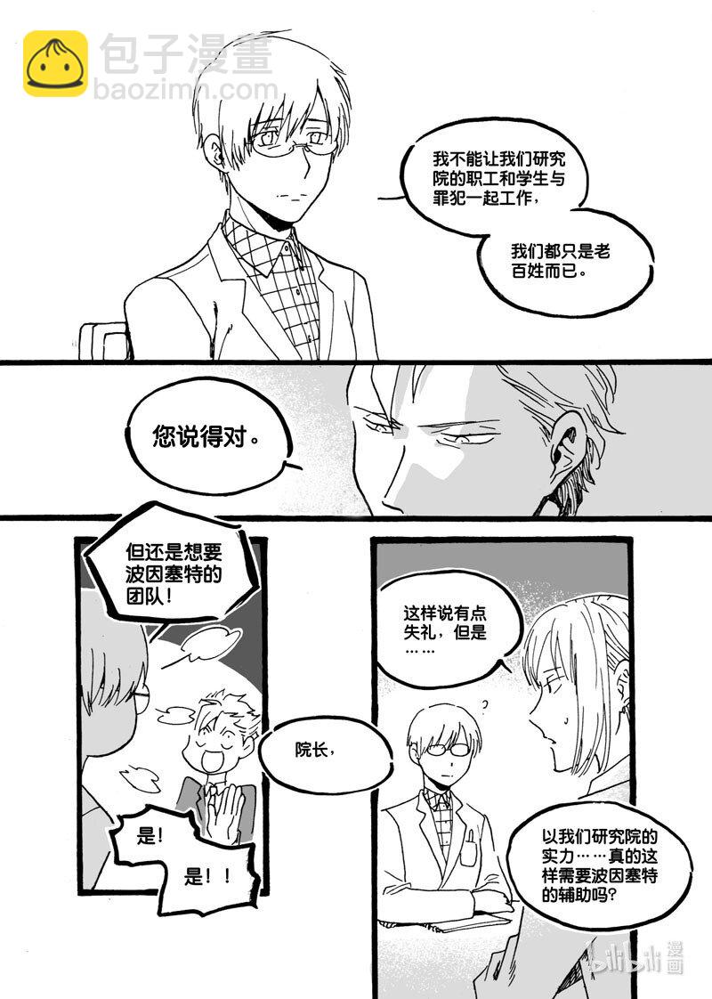 Act. 40 并不强大-第40话