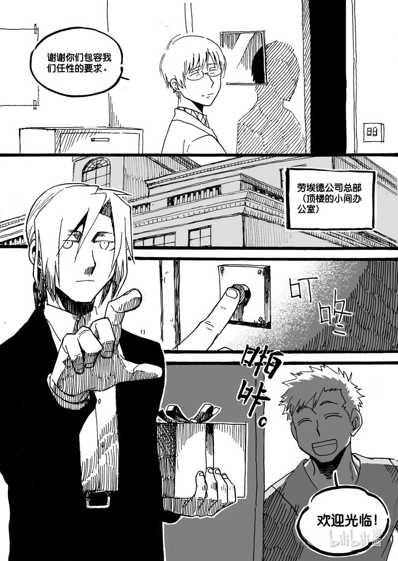 Act. 40 并不强大-第40话