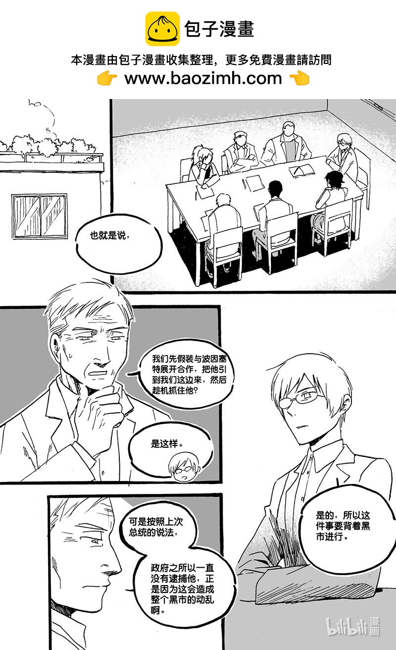 Act. 42 合作研究-第42话