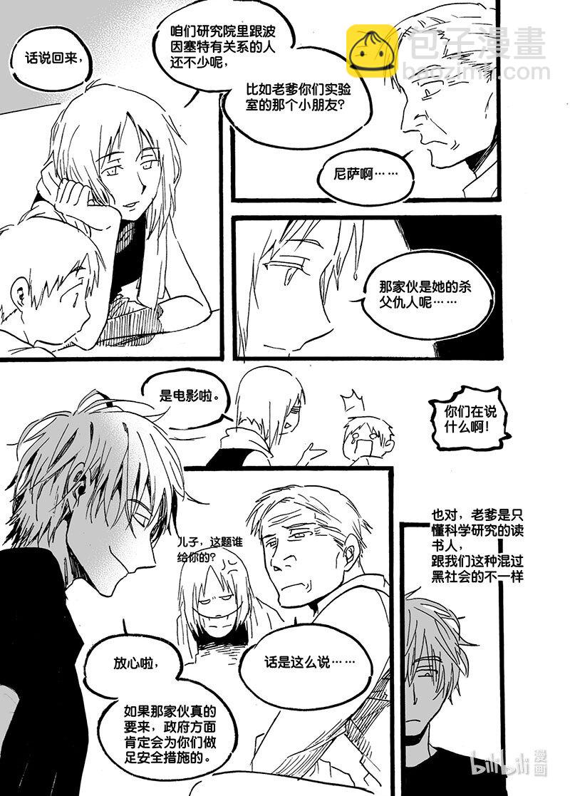 Act. 42 合作研究-第42话