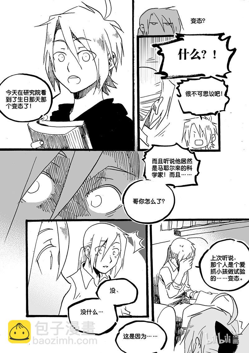 Act. 44 后悔-第44话