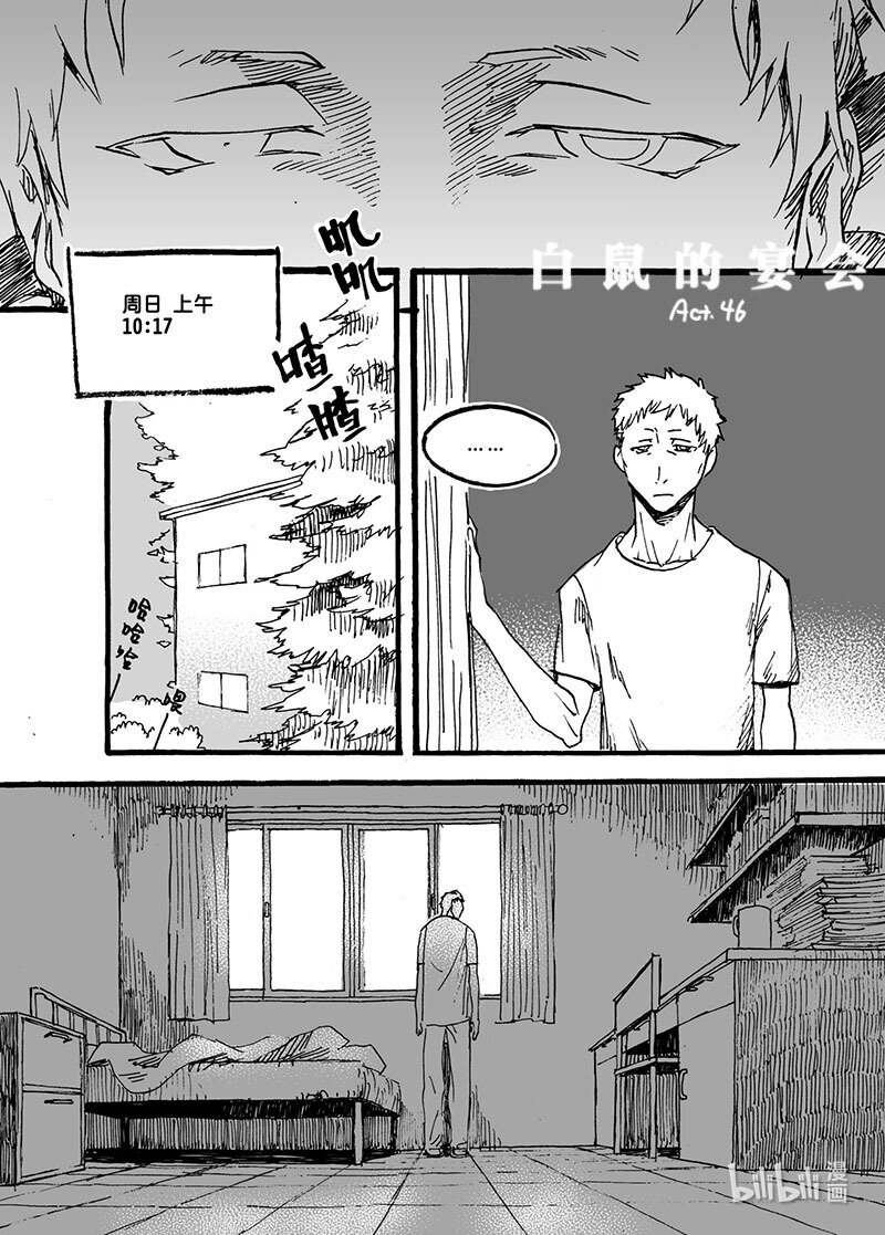 Act. 46 掠夺-第46话