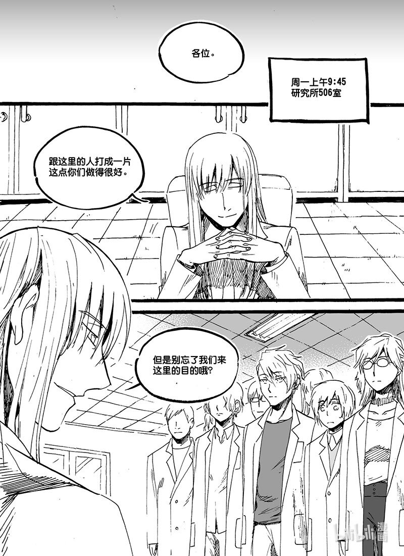 Act. 46 掠夺-第46话