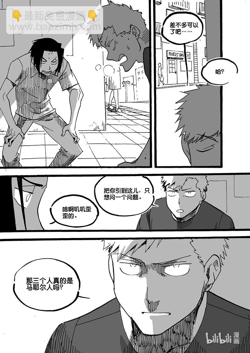 Act. 46 掠夺-第46话