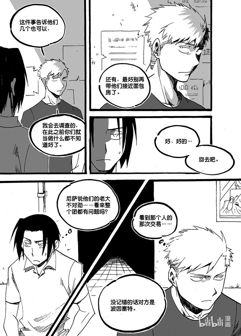 Act. 46 掠夺-第46话