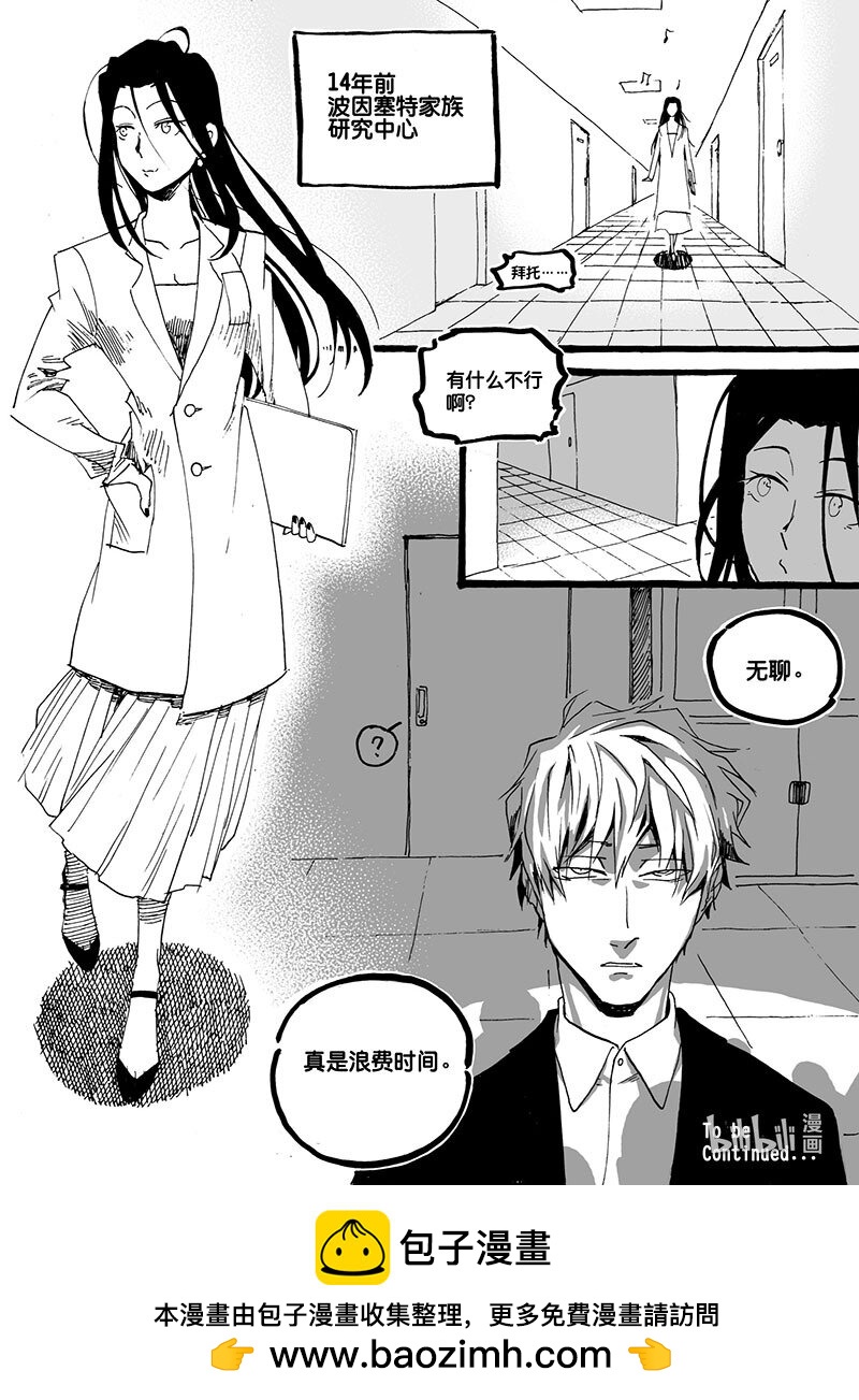 Act. 48 试药人-第48话