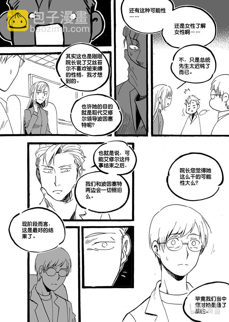 Act. 48 试药人-第48话