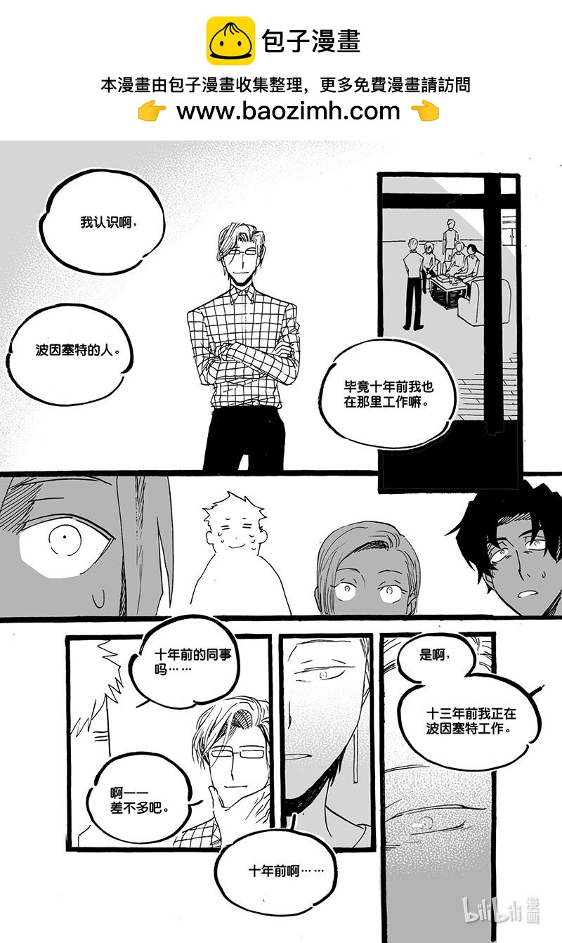 Act. 48 试药人-第48话