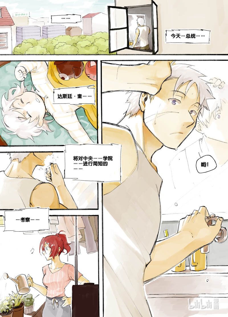 Act. 6 总统与猫-第6话