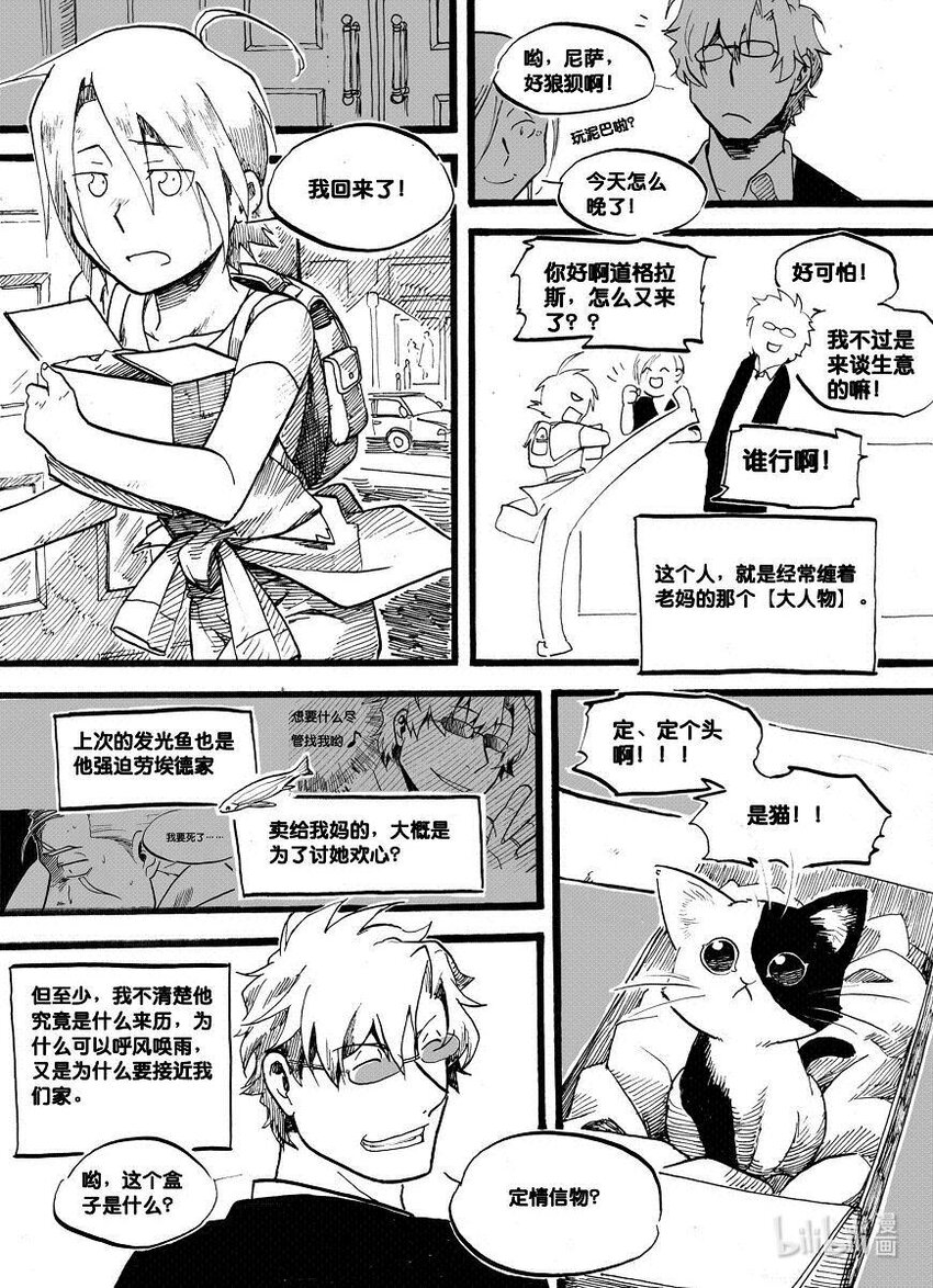 Act. 6 总统与猫-第6话