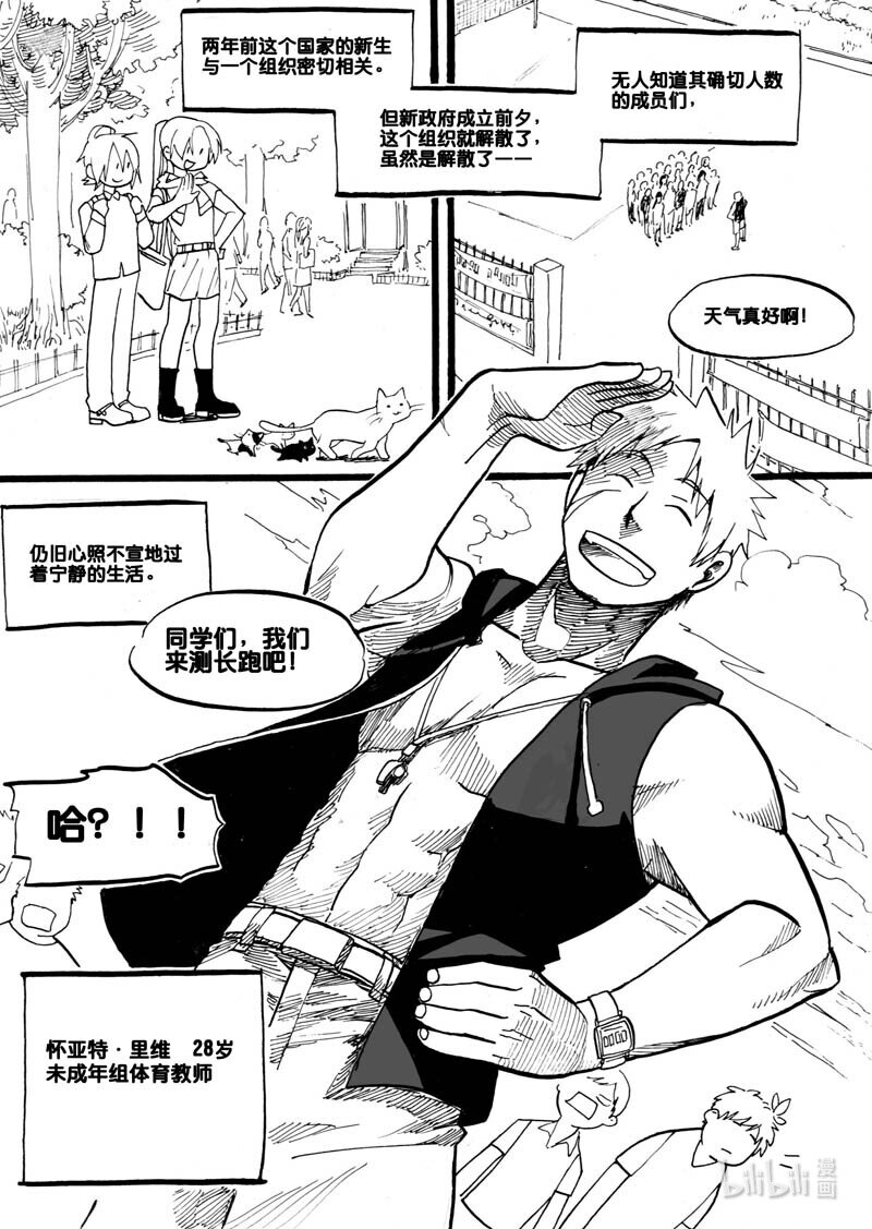 Act. 6 总统与猫-第6话