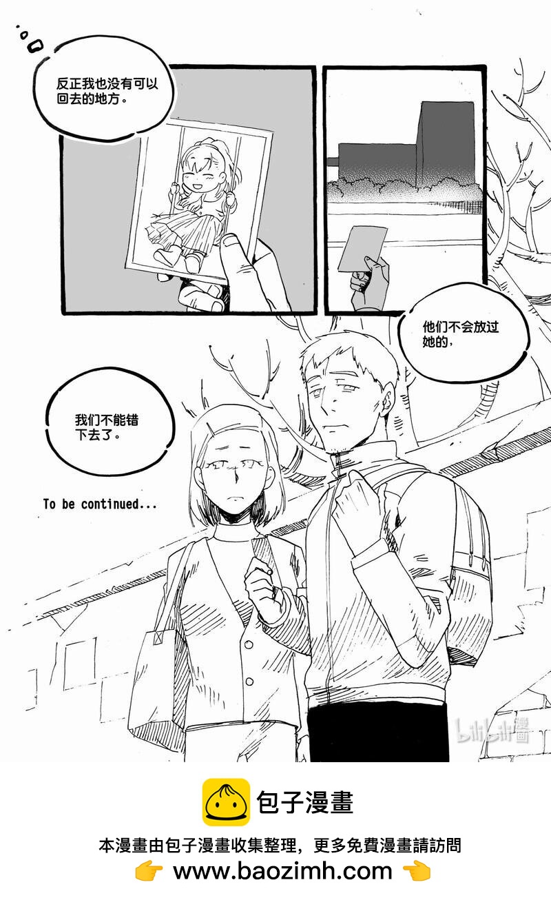 Act. 50 白鼠没有逃脱1-第50话