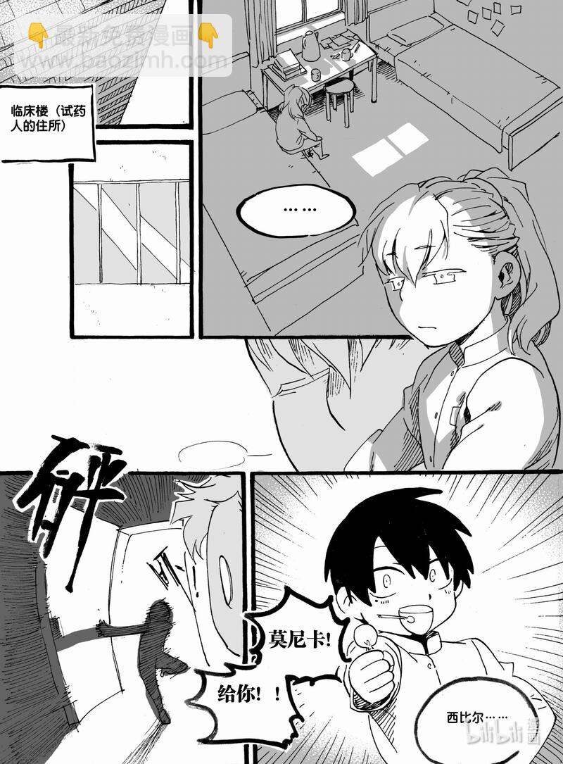 Act. 50 白鼠没有逃脱1-第50话