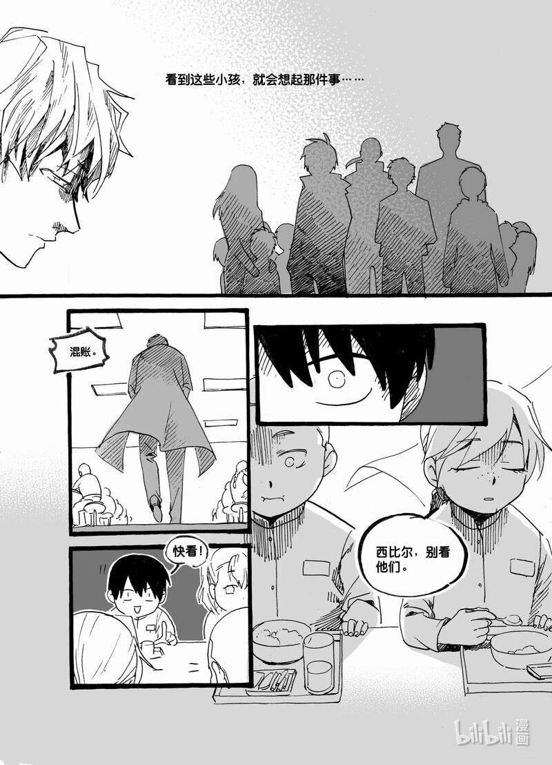 Act. 50 白鼠没有逃脱1-第50话