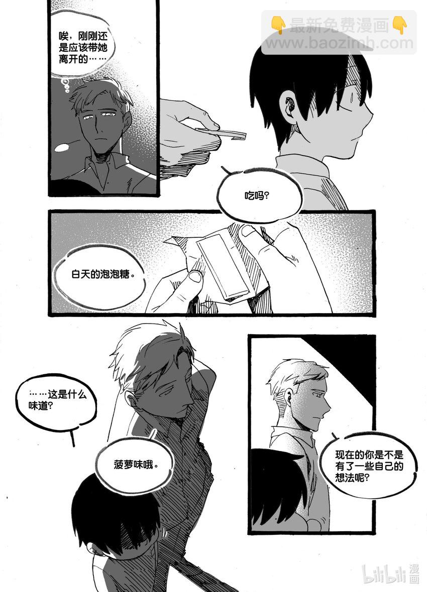 Act. 52 白鼠没有逃脱3-第52话