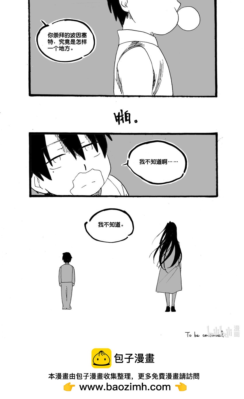 Act. 52 白鼠没有逃脱3-第52话