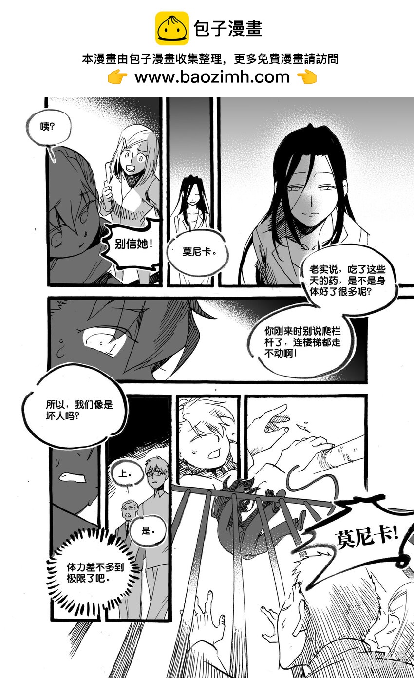 Act. 52 白鼠没有逃脱3-第52话