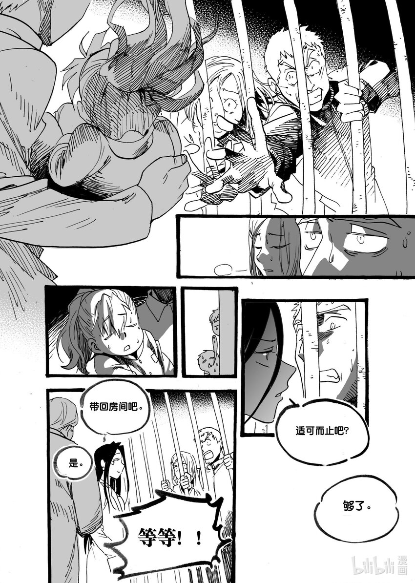 Act. 52 白鼠没有逃脱3-第52话